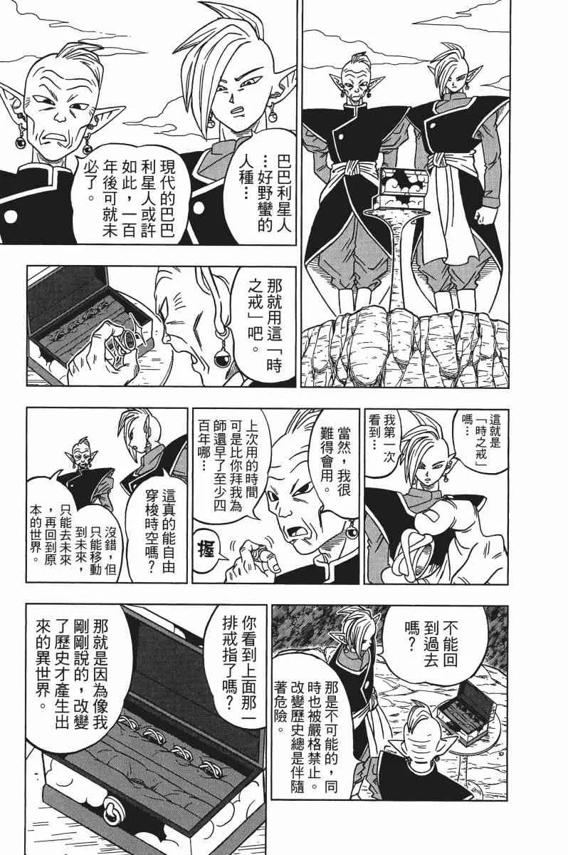 第2话 第52页