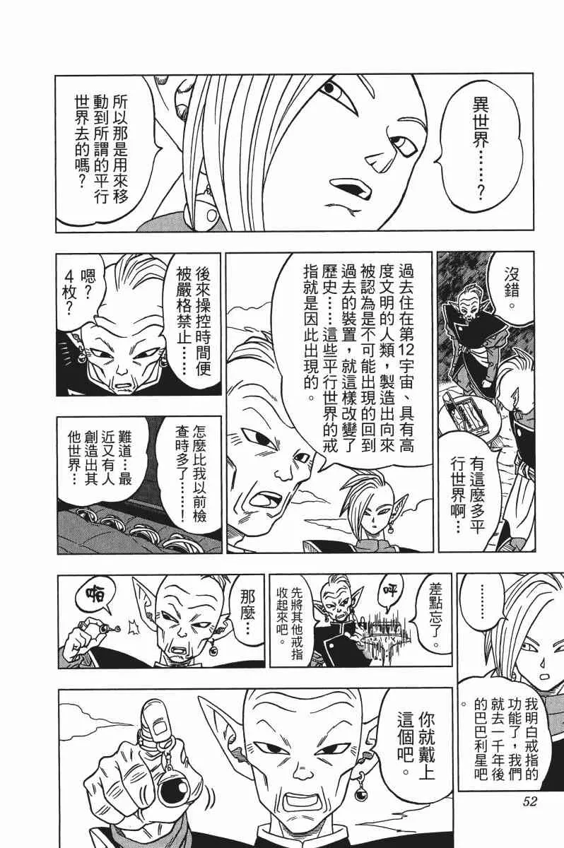 第2话 第53页