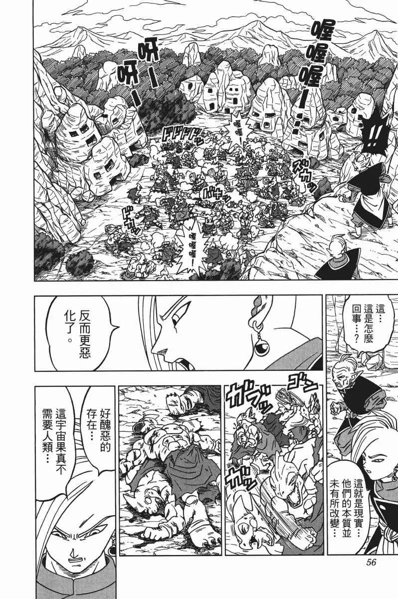 第2话 第57页