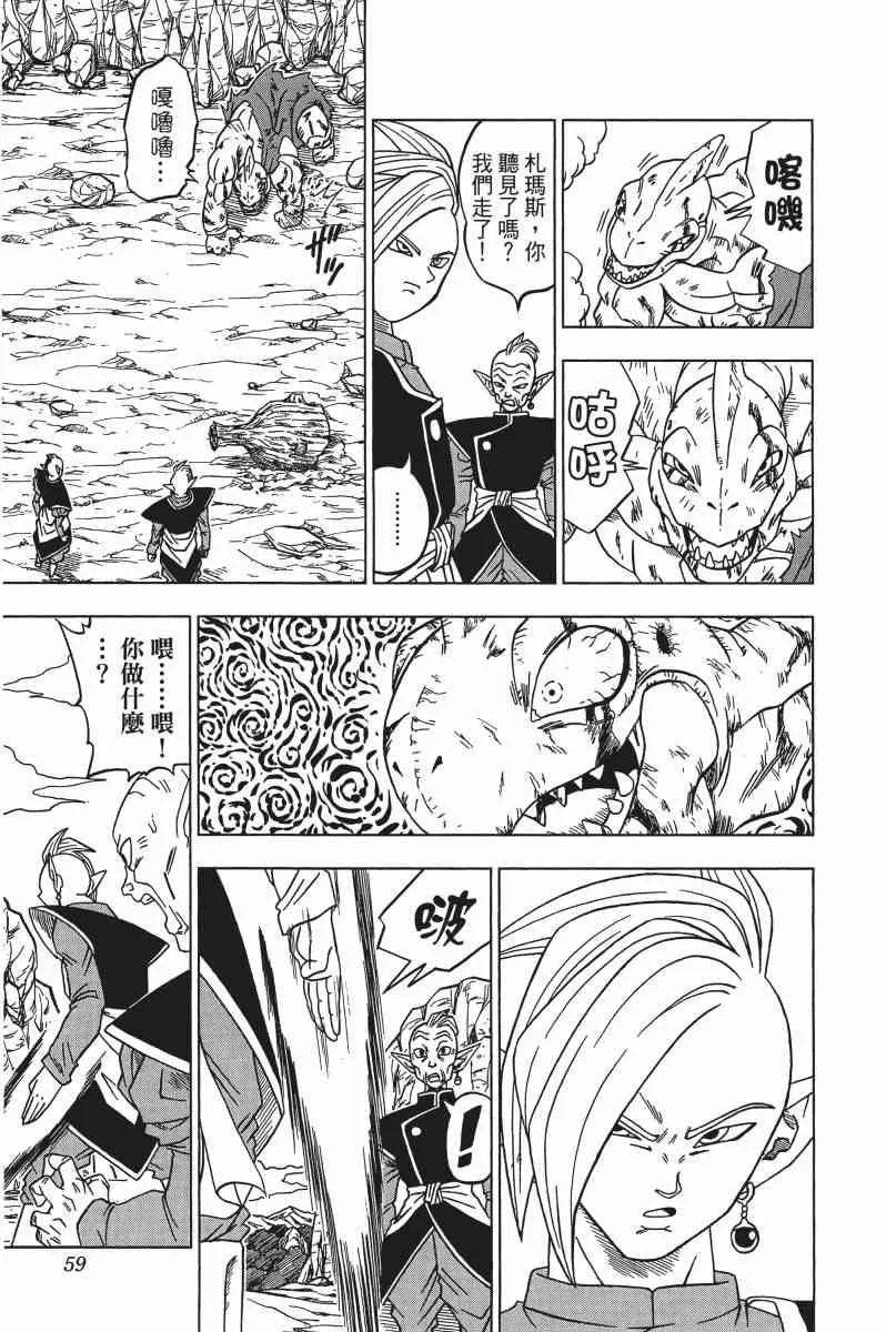 第2话 第60页