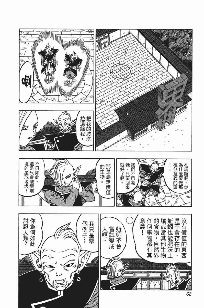 第2话 第63页