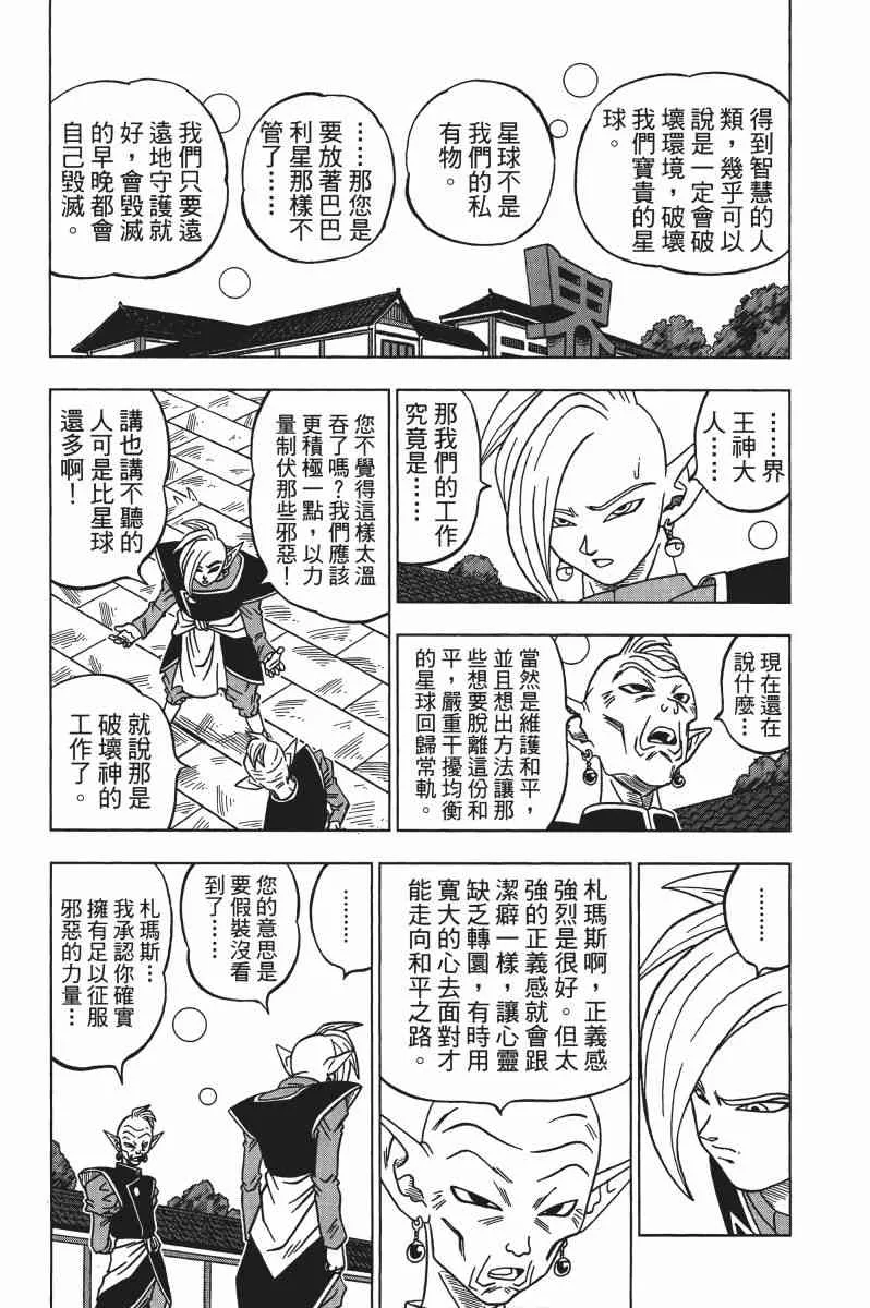 第2话 第64页