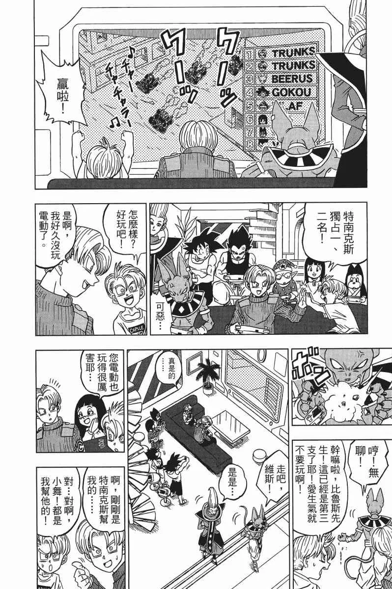 第2话 第71页