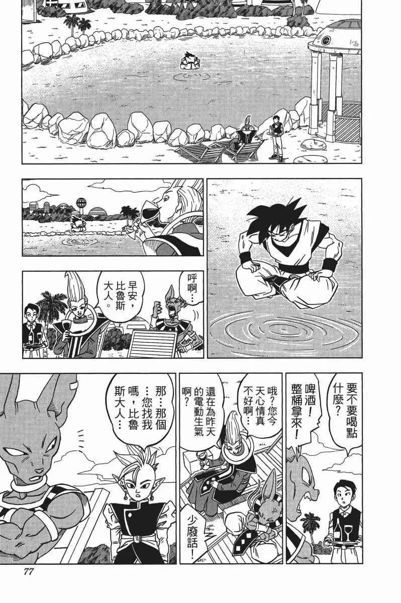 第2话 第78页