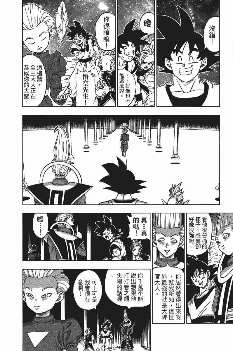第2话 第89页