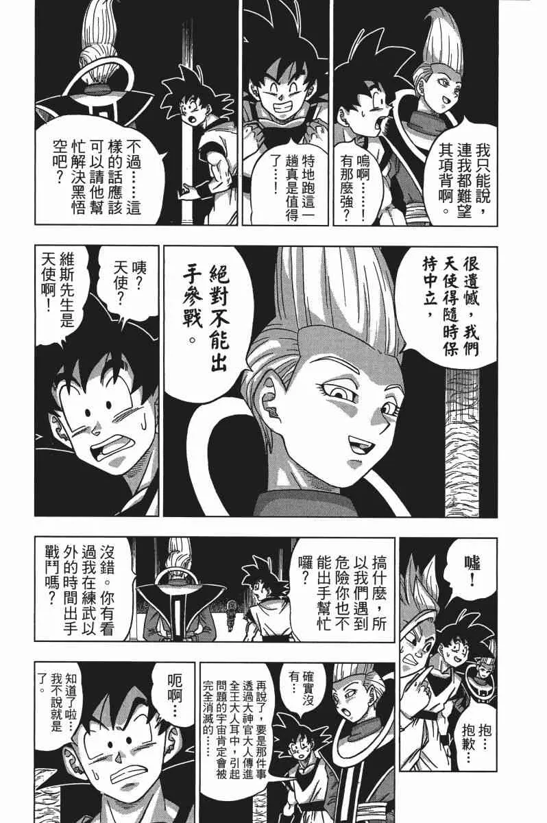 第2话 第90页