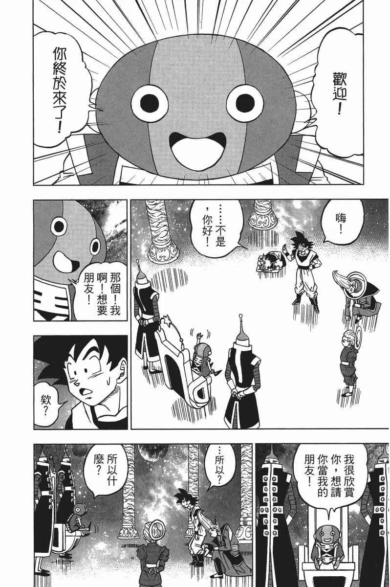 第2话 第91页