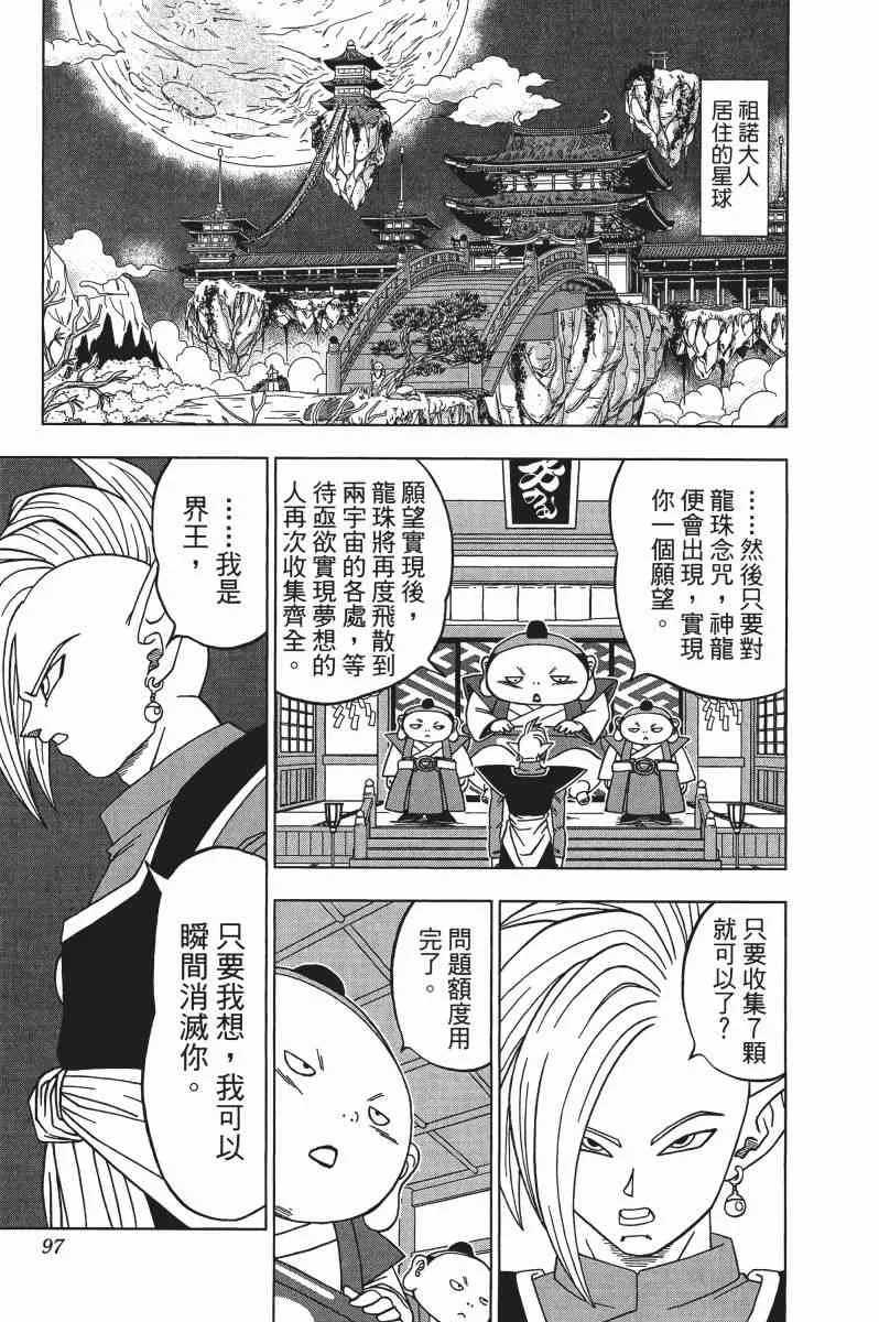 第2话 第98页