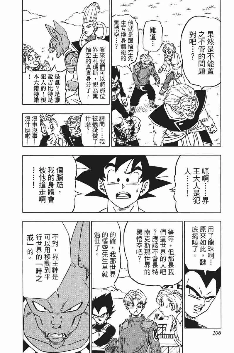 第2话 第107页