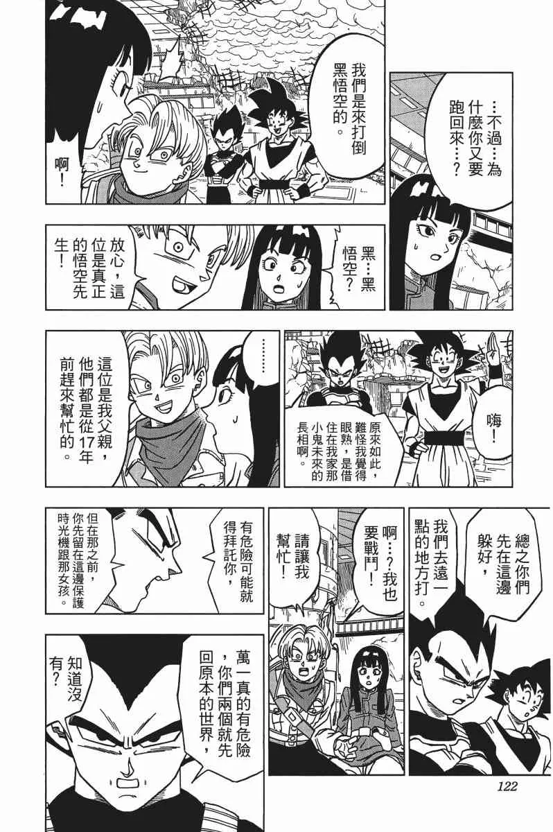 第2话 第123页