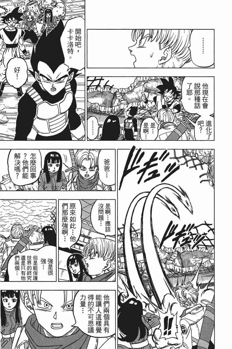 第2话 第124页