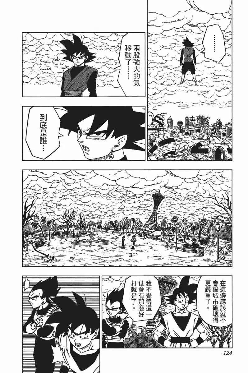 第2话 第125页
