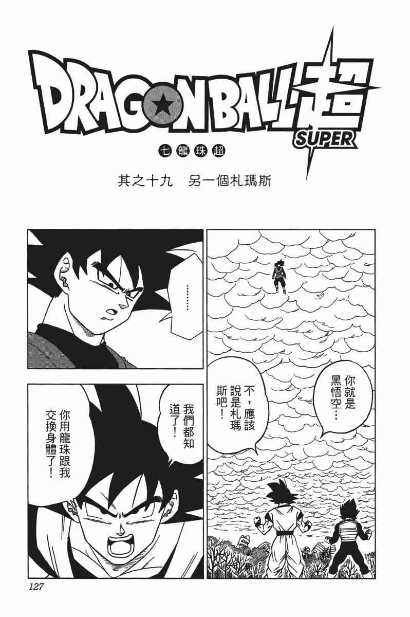 第2话 第128页
