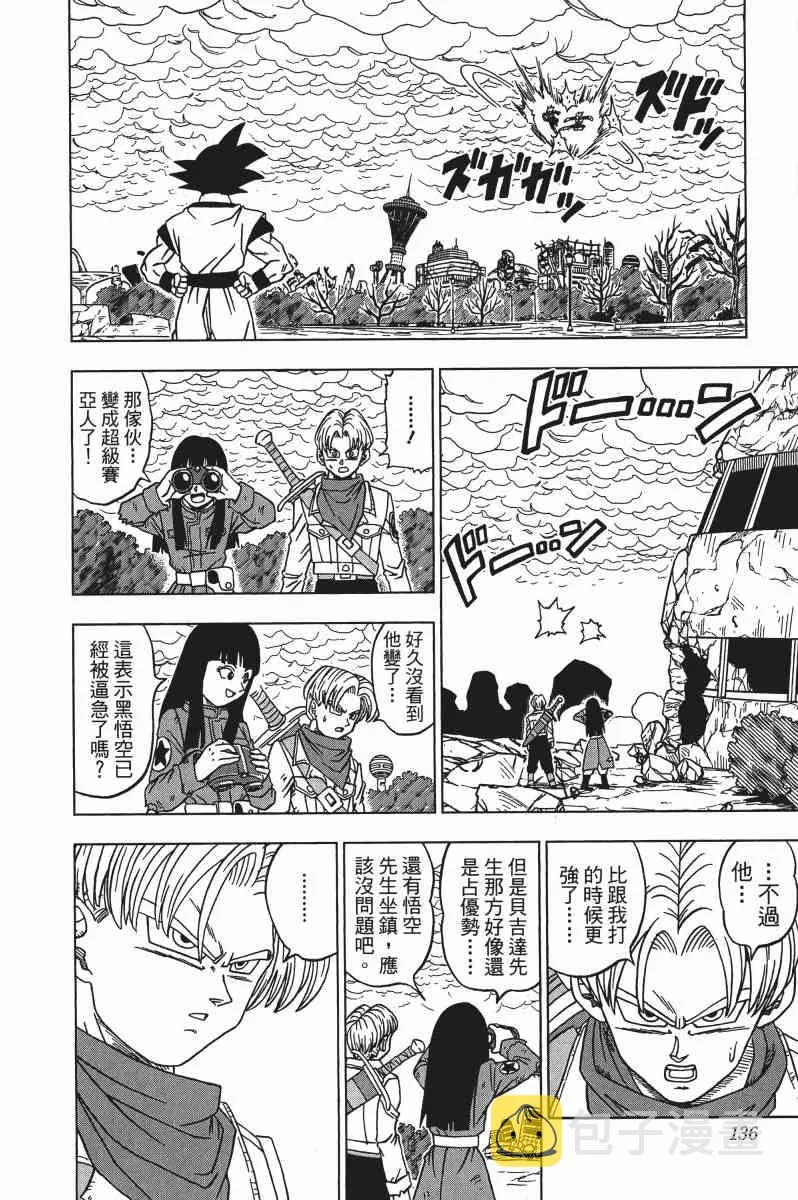第2话 第137页