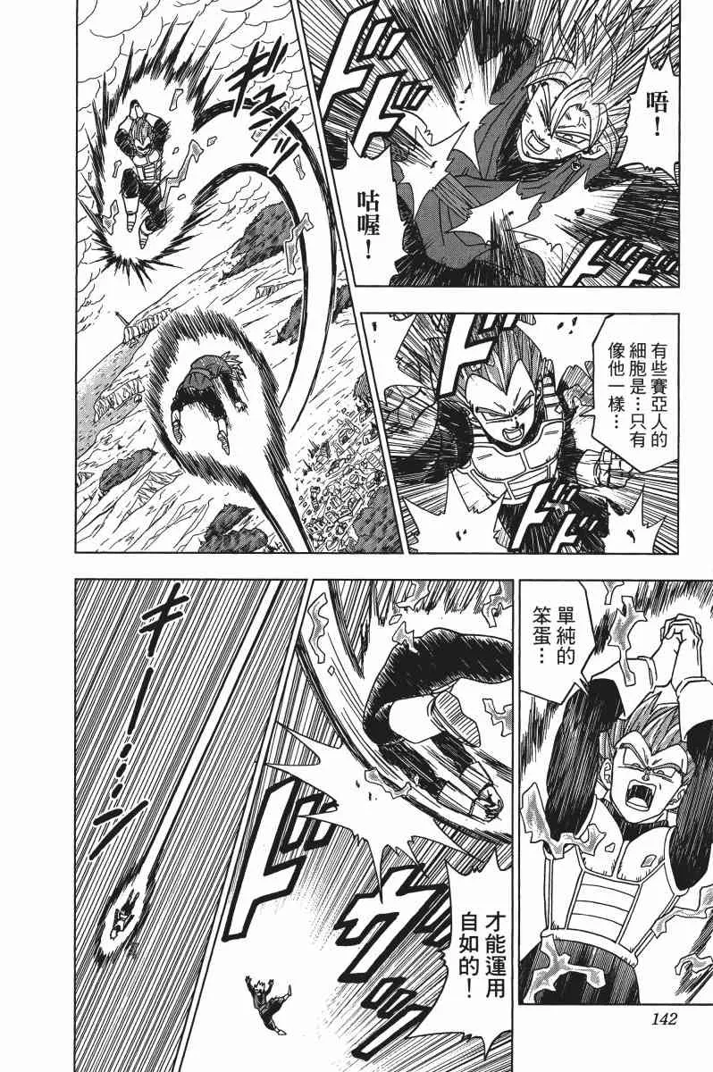 第2话 第143页