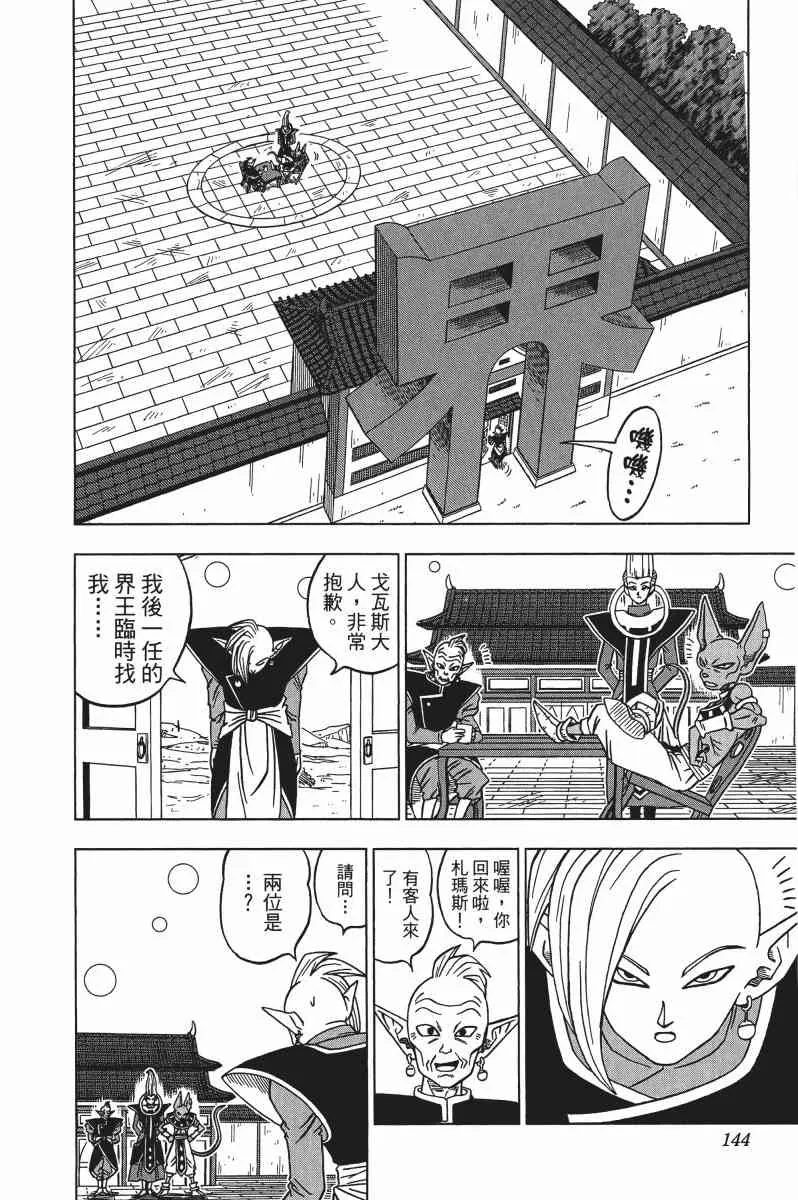 第2话 第145页