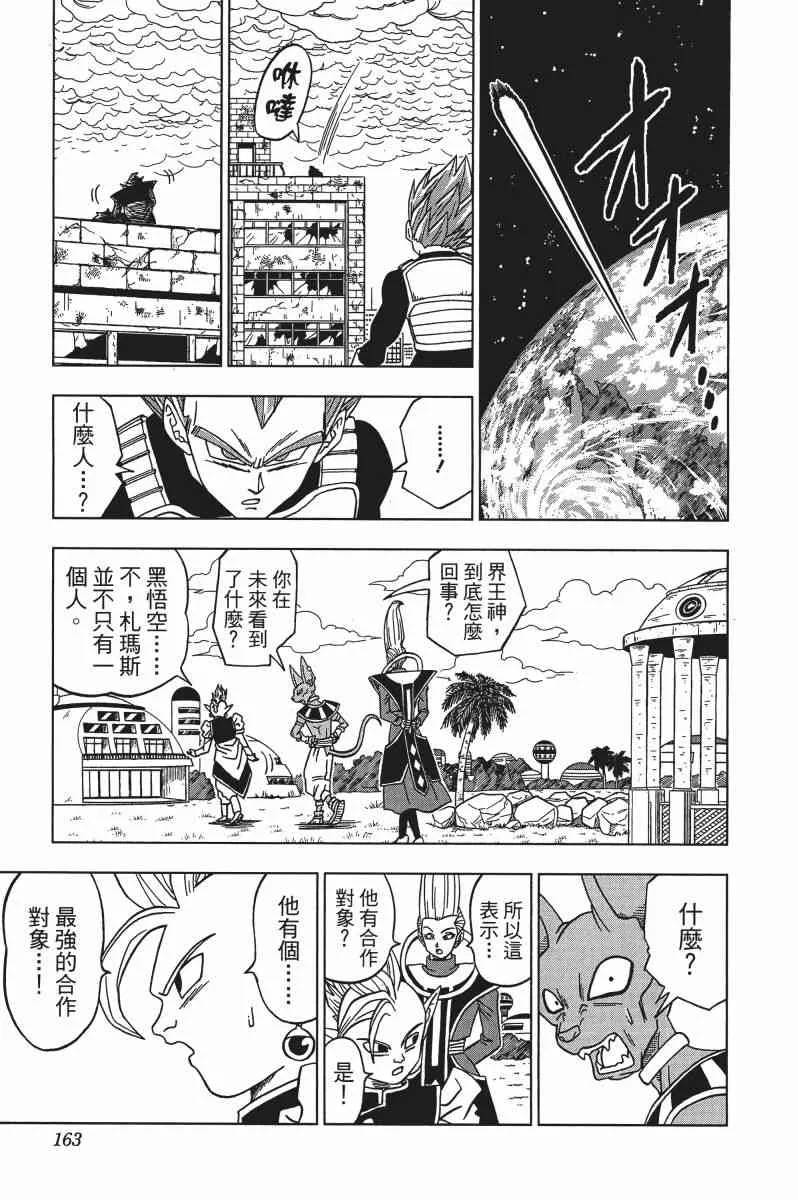 第2话 第164页