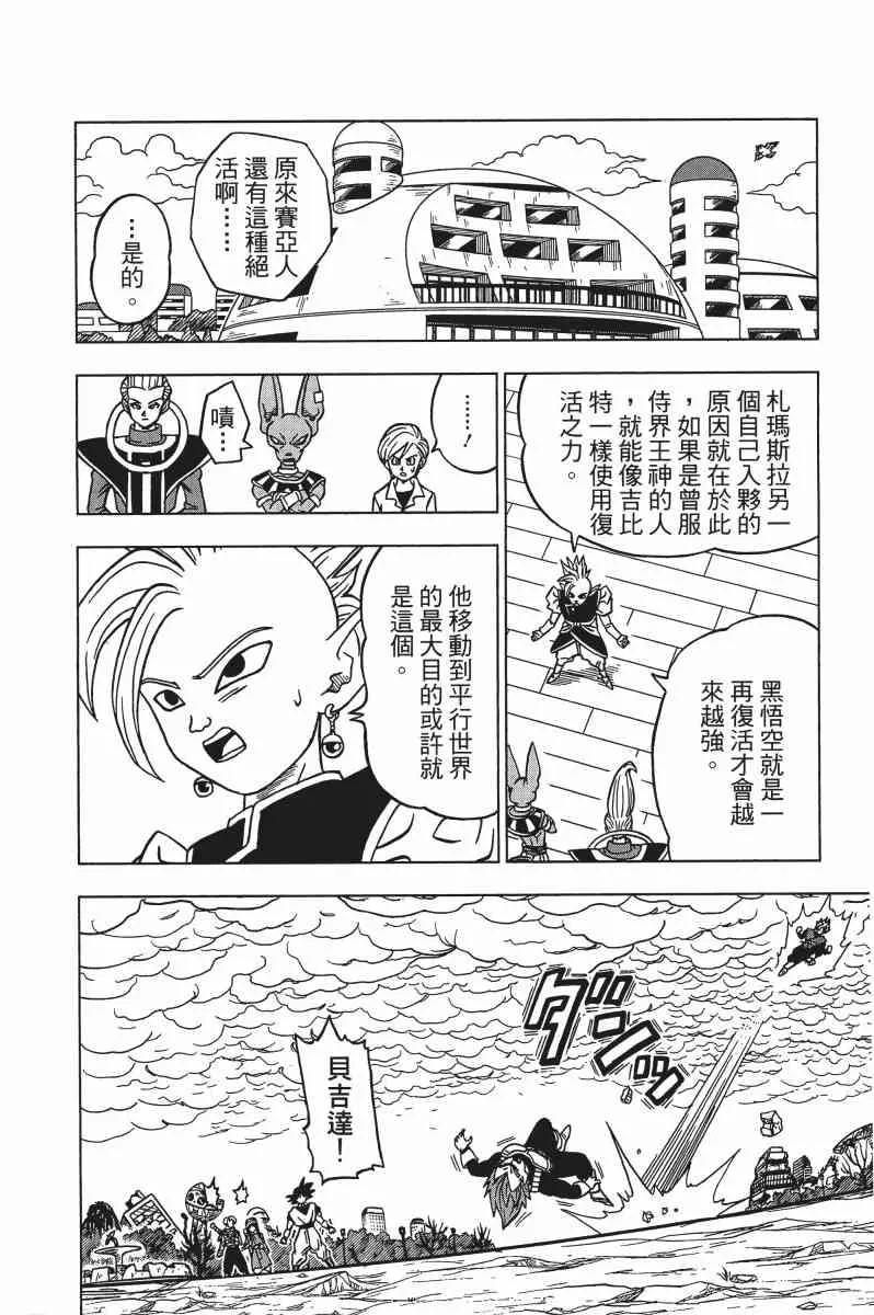 第2话 第179页