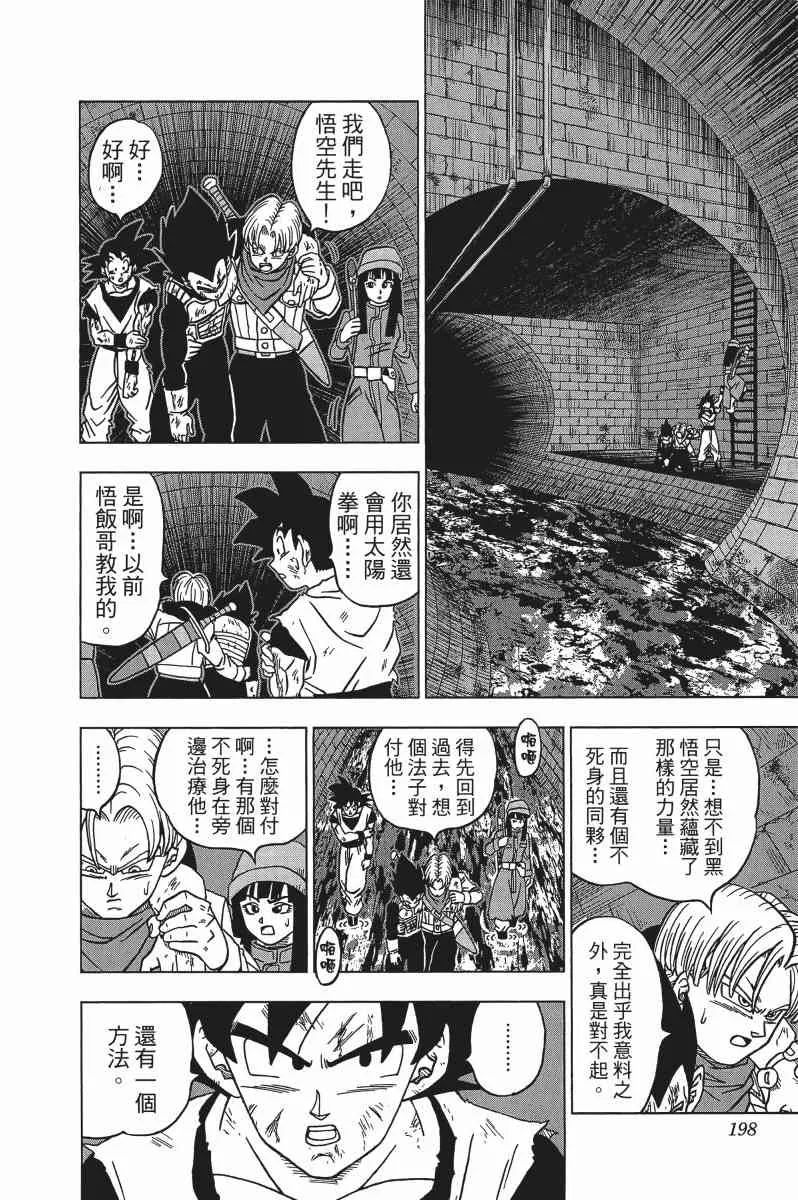 第2话 第199页