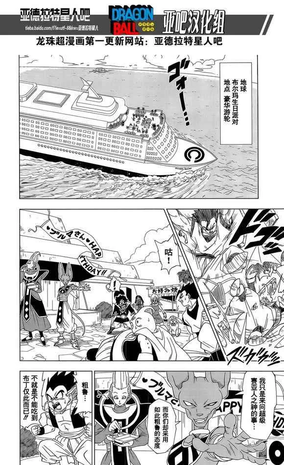 第3话 第2页
