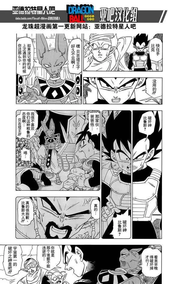 第3话 第5页