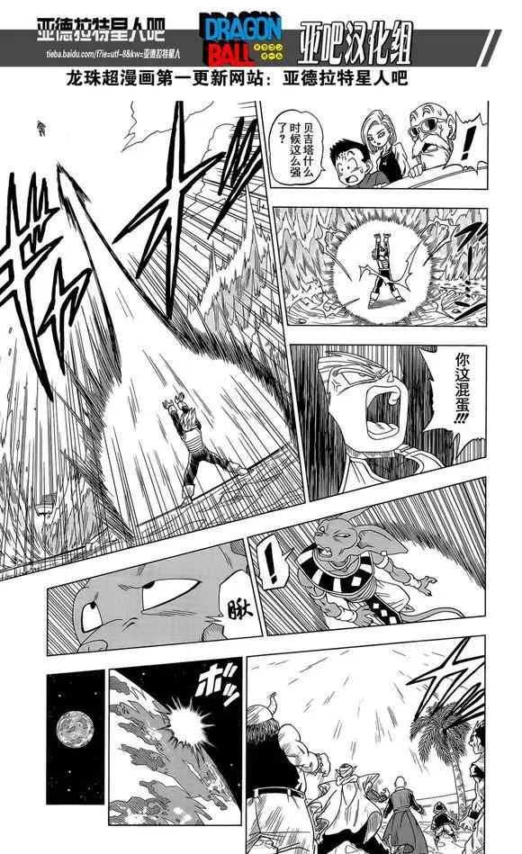 第3话 第11页