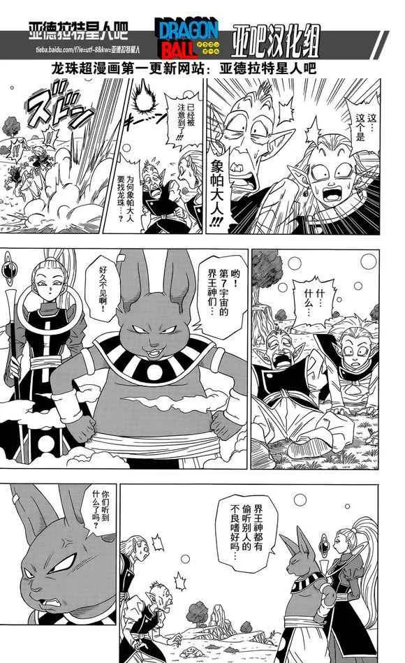 第3话 第13页