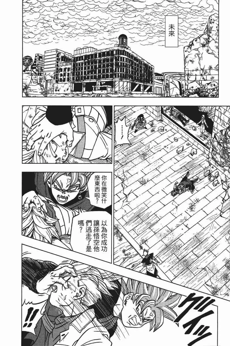 第3话 第17页