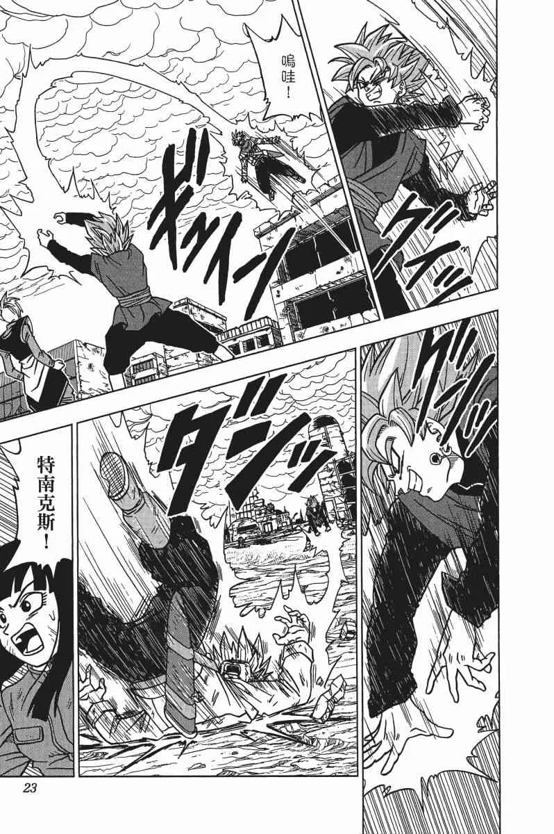 第3话 第24页