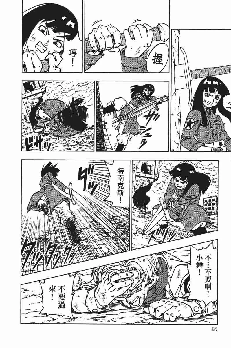 第3话 第27页