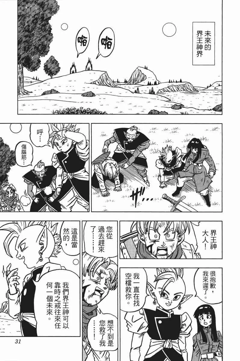 第3话 第32页