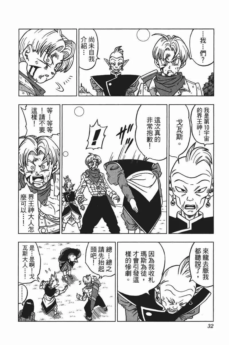 第3话 第33页