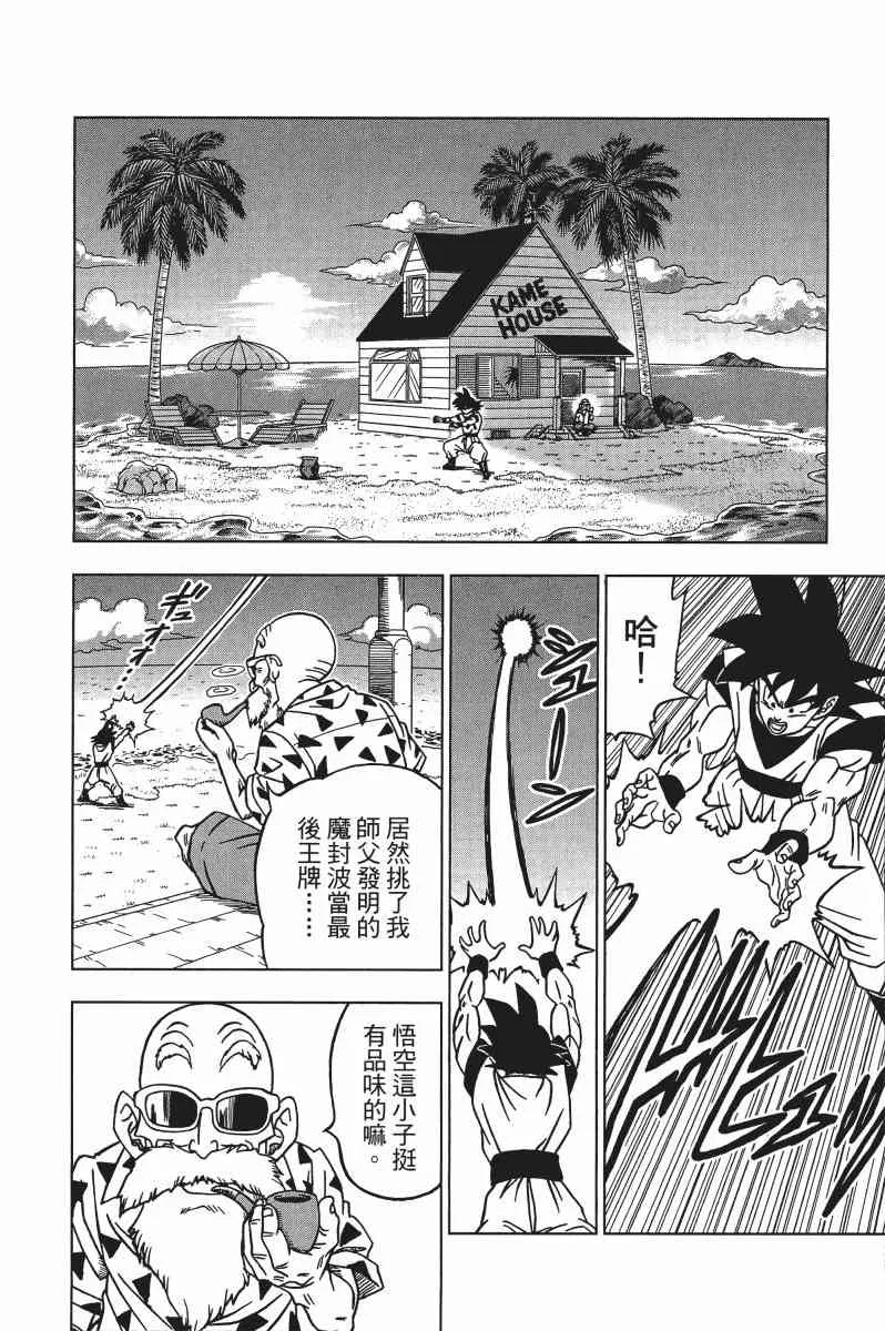 第3话 第35页