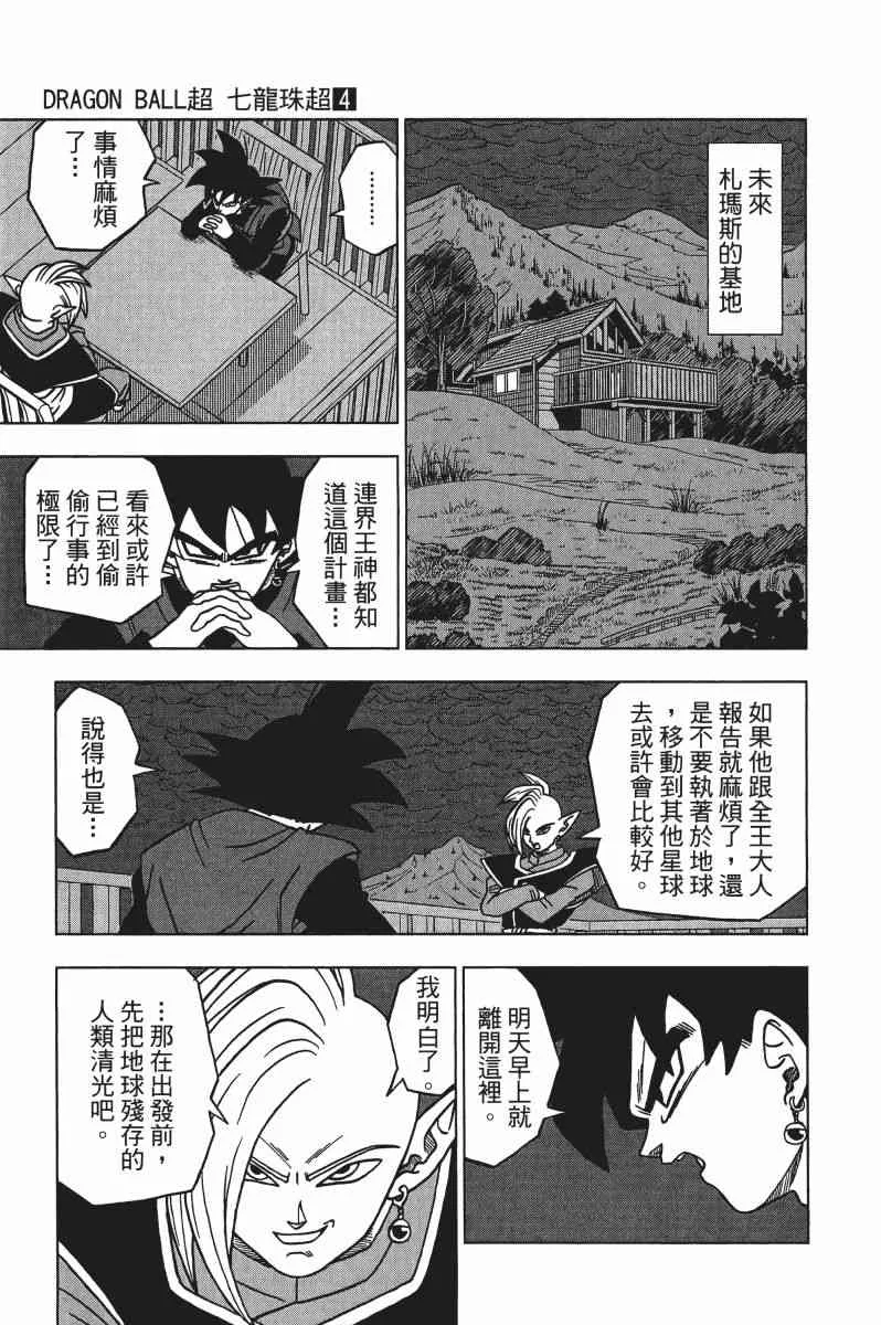 第3话 第38页