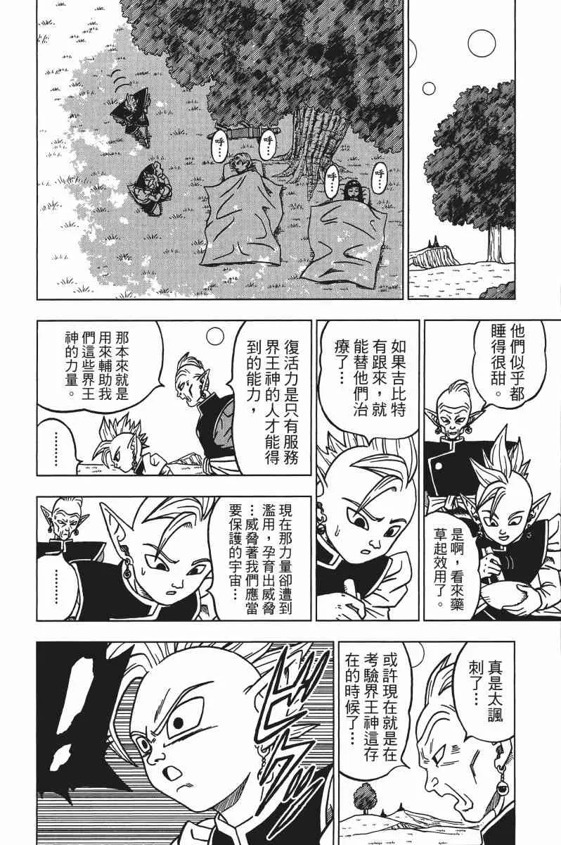 第3话 第39页