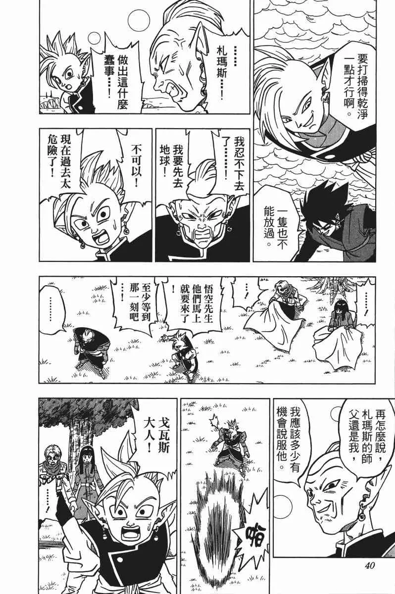 第3话 第41页