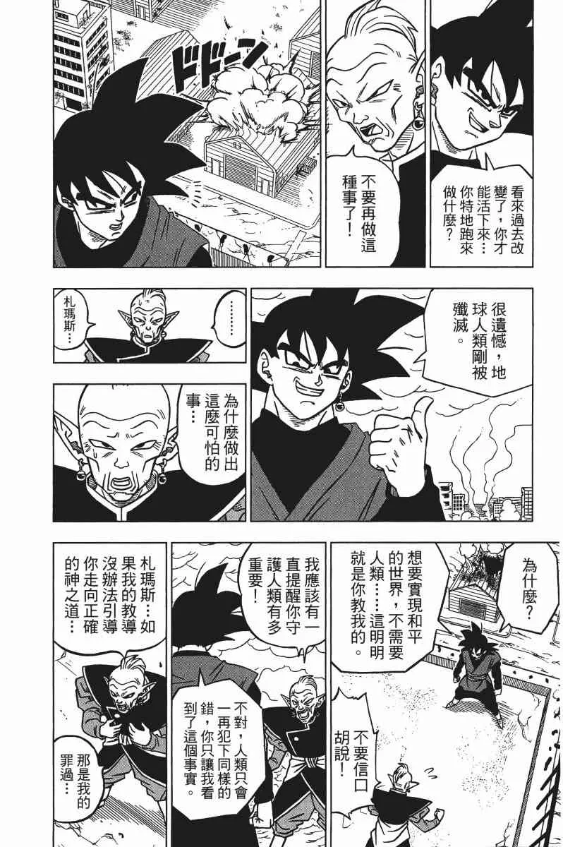 第3话 第43页