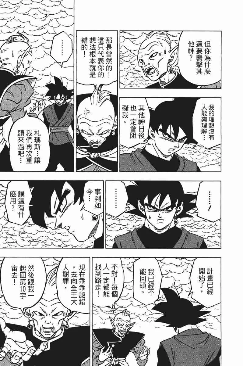 第3话 第44页