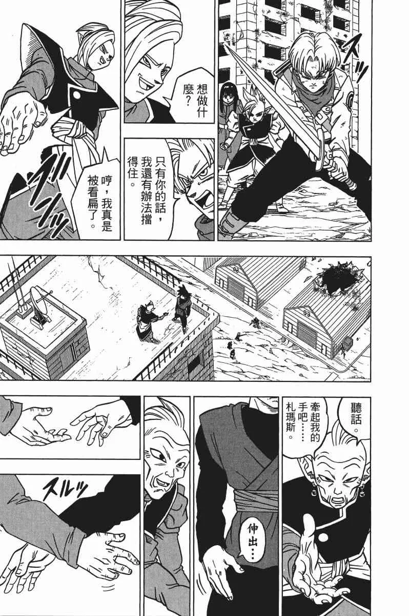 第3话 第46页