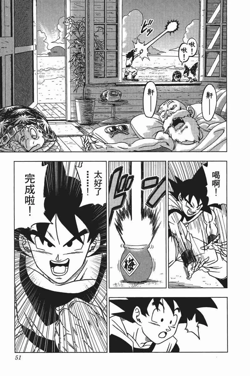 第3话 第52页