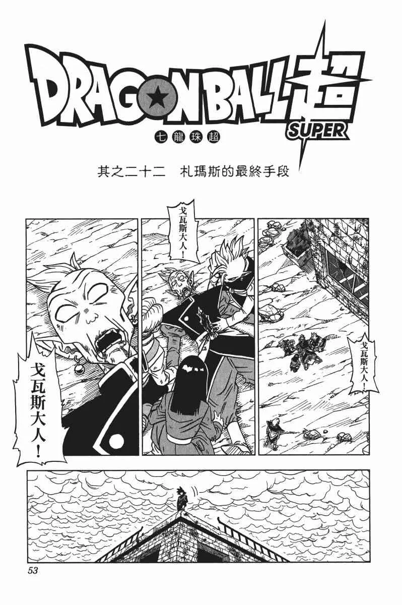 第3话 第54页