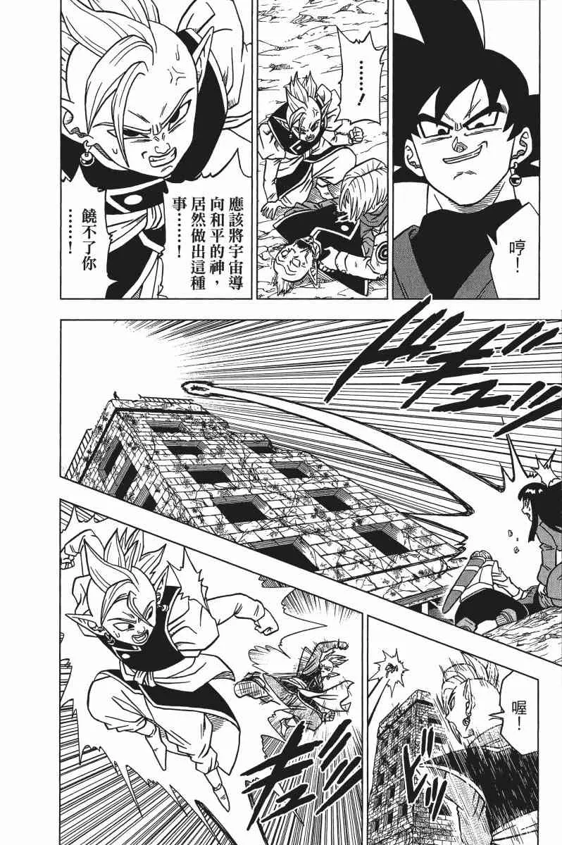 第3话 第55页