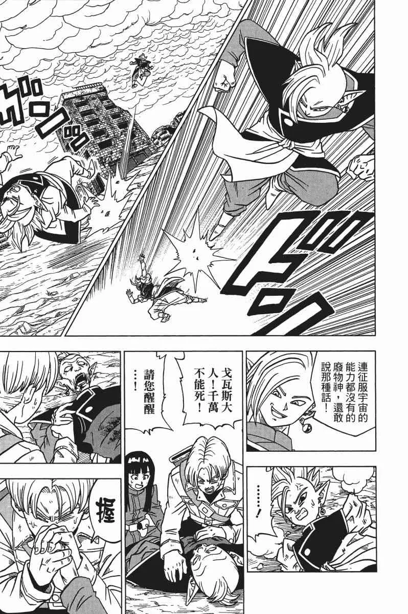 第3话 第56页