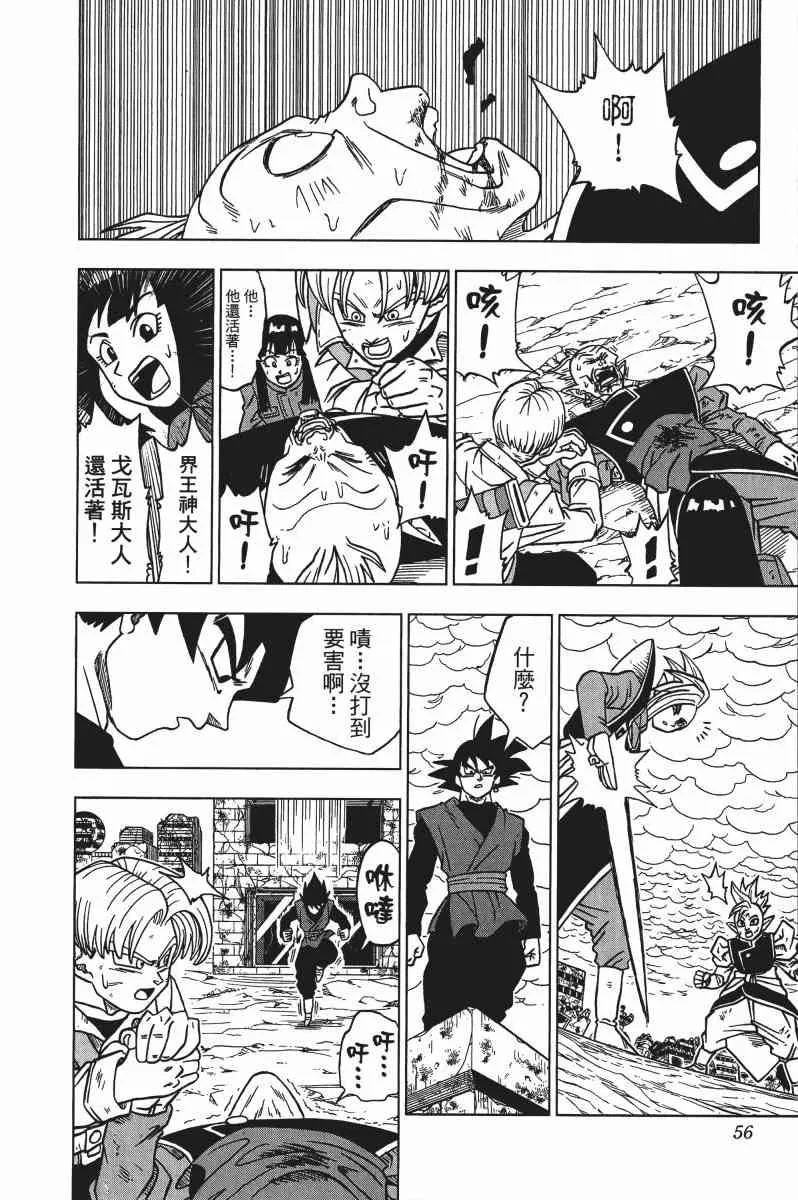 第3话 第57页