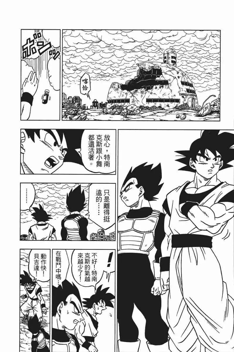 第3话 第59页
