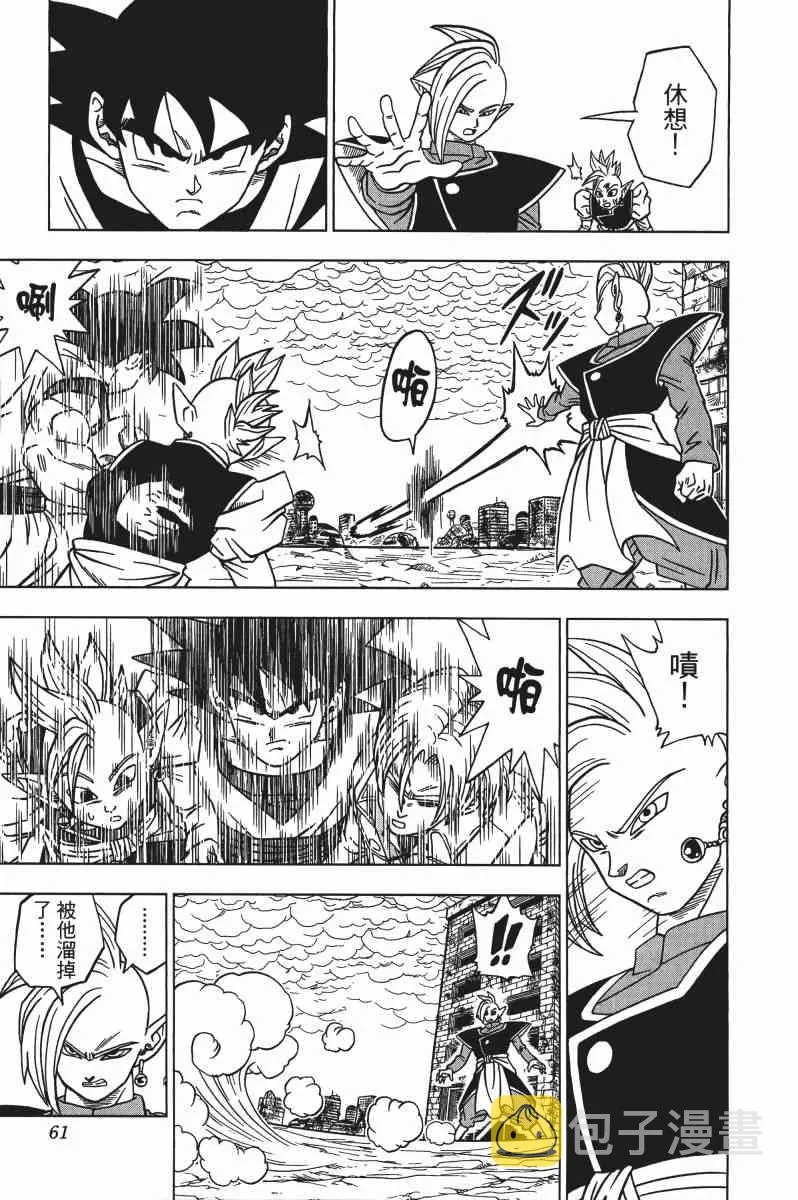 第3话 第62页