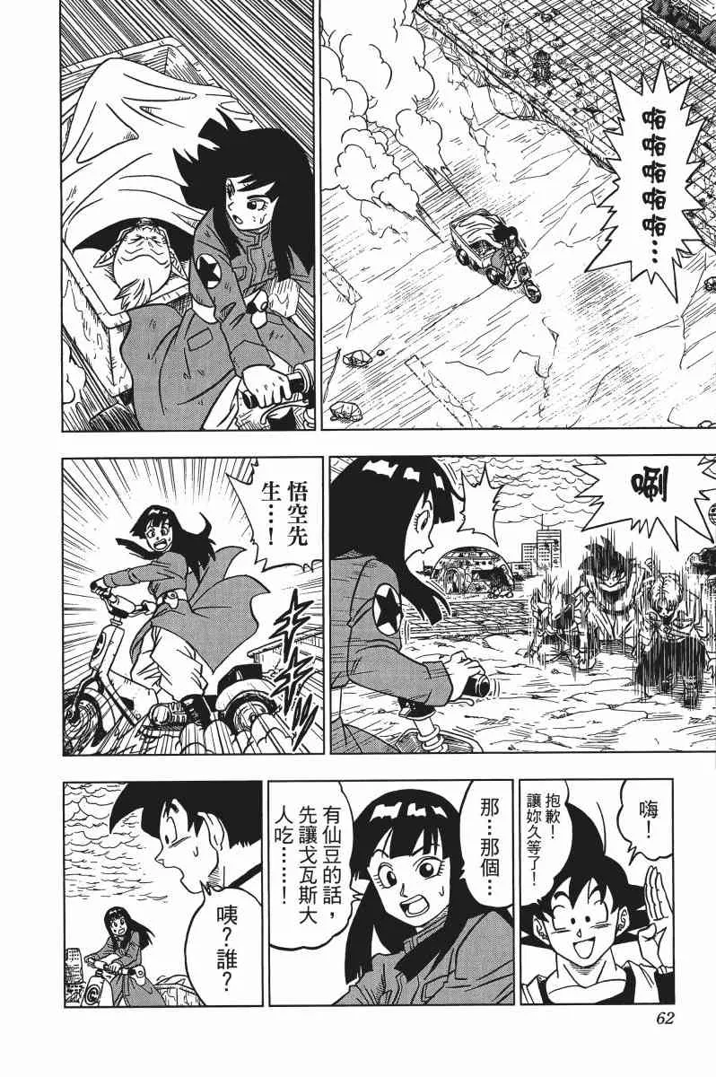 第3话 第63页