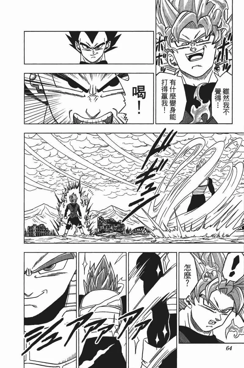 第3话 第65页