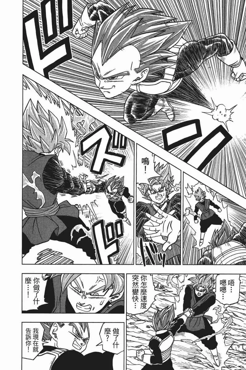 第3话 第69页