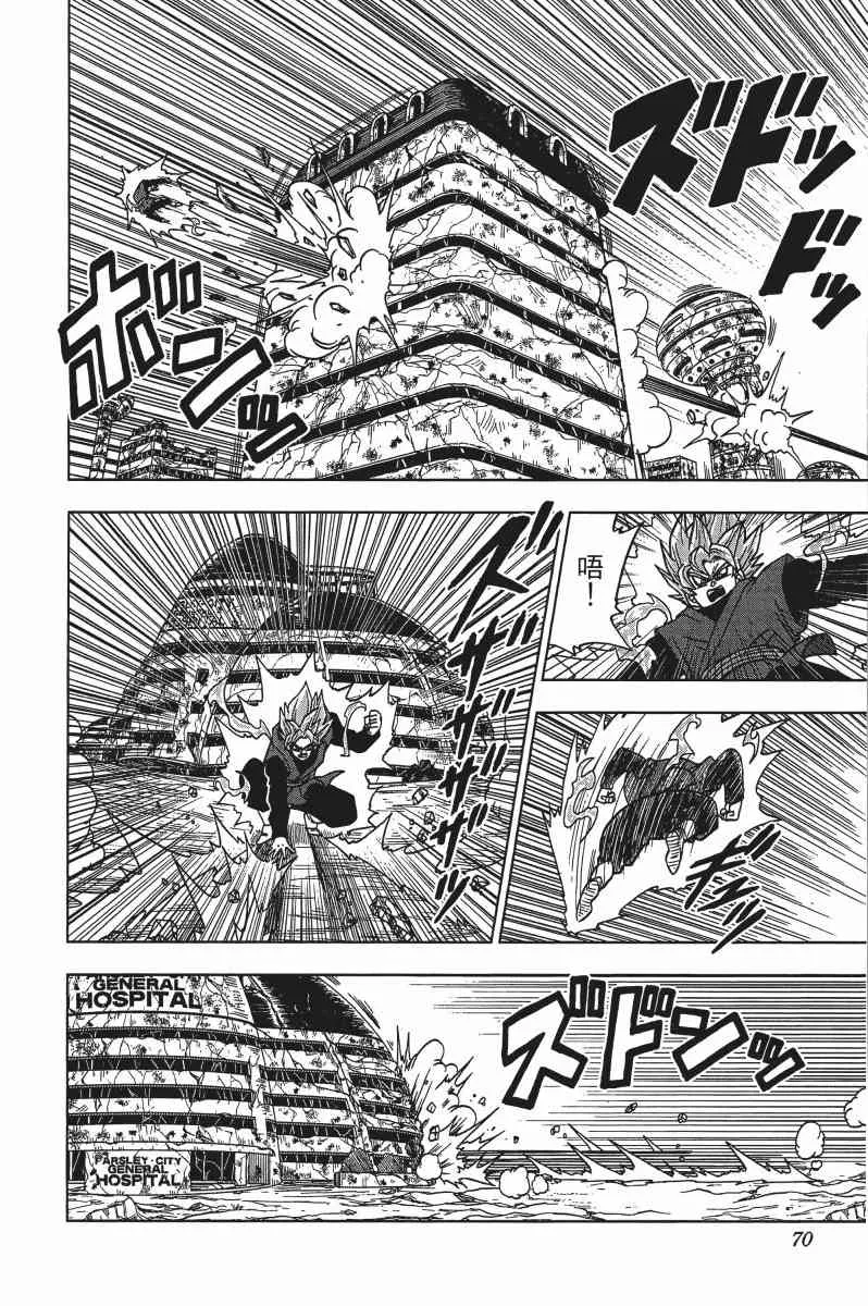 第3话 第71页